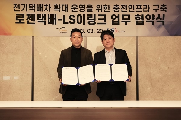 20일, LS용산타워에서 LS그룹의 전기차 충전 솔루션 자회사 LS이링크와 로젠택배가 ‘전기택배차 확대 운영을 위한 충전 인프라 구축 업무 협약(MOU)’를 체결했다. 참석자는 (좌부터) 로젠(주) 최정호 대표이사, LS이링크 김대근 대표이사. ⓒ 파이낸셜데일리 / LS이링크