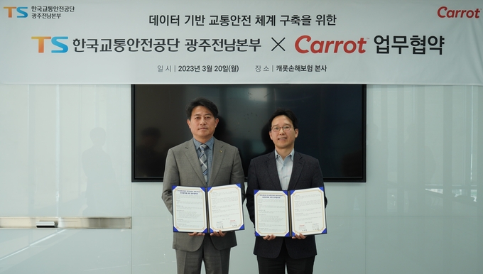 한국교통안전공단 광주전남본부 이범열 본부장(좌측)과 캐롯손해보험 최영복 경영지원본부장(우측)이 MOU 체결식 후 기념촬영을 하고 있다. ⓒ 파이낸셜데일리 / 캐롯손해보험
