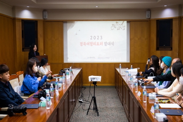 2023년 경북여행리포터단 발대식 ⓒ파이낸셜데일리/경상북도문화관광공사