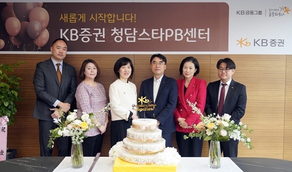 지난 21일 KB증권 청담스타PB센터 리뉴얼 오픈식을 진행하며 KB증권 이홍구 WM영업총괄본부장(오른쪽 세 번째), 이재옥 GWS본부장(오른쪽 두 번째), 김희경 청담스타PB센터장(왼쪽 세 번째) 및 직원들이 기념사진을 촬영하고 있다. ⓒ 파이낸셜데일리 / KB증권