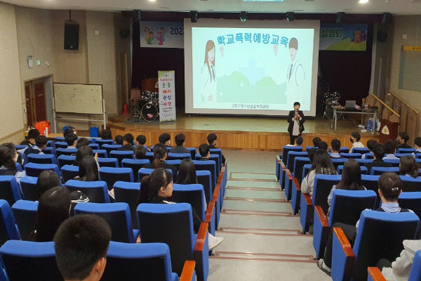 학교로 찾아가는 학교폭력 및 성폭력 예방교육 사업ⓒ파이낸셜데일리/고령군