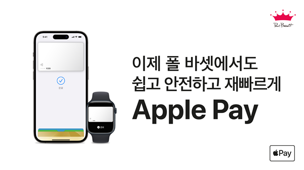 폴 바셋이 도입한 애플페이. ⓒ 파이낸셜데일리 / 폴 바셋