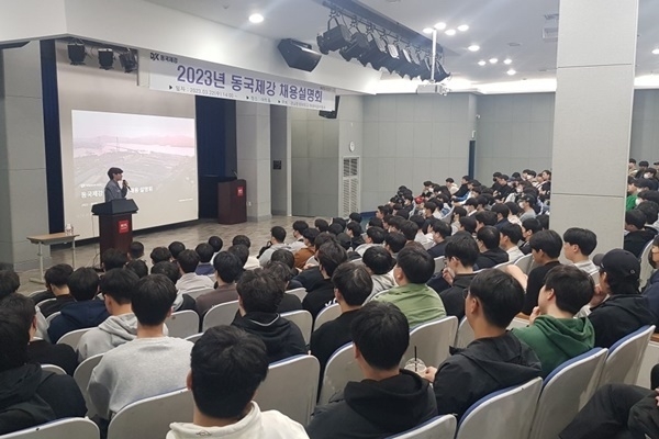 22일 부산 소재 경남정보대학교에서 열린 ‘2023 동국제강 채용설명회’에서 동국제강 직원이 회사를 소개하는 모습. ⓒ 파이낸셜데일리 / 동국제강