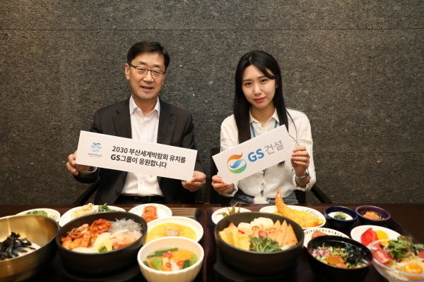 GS건설 사내식당에서 진행되는 '2030 부산세계박람회 유치기원' 특식 이벤트에 참여해 직원들과 식사하는 GS건설 우무현 사장 ⓒ 파이낸셜데일리 / GS건설
