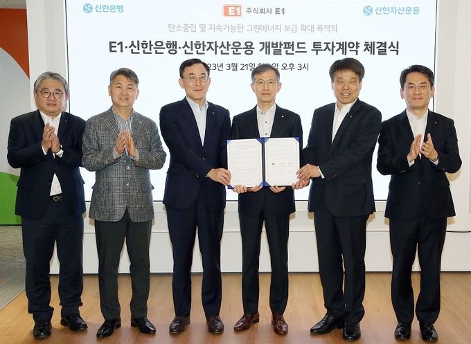 지난 21일 서울시 용산구에 위치한 E1 본사에서 진행된 업무협약식에서 정근수 신한은행 GIB그룹 부행장(왼쪽에서 세번째), 한상훈 E1 부사장(왼쪽에서 네번째), 김희송 신한자산운용 대표이사(왼쪽에서 다섯번째)가 협약식 이후 관계자들과 기념 촬영하는 모습 ⓒ 파이낸셜데일리 / 신한은행