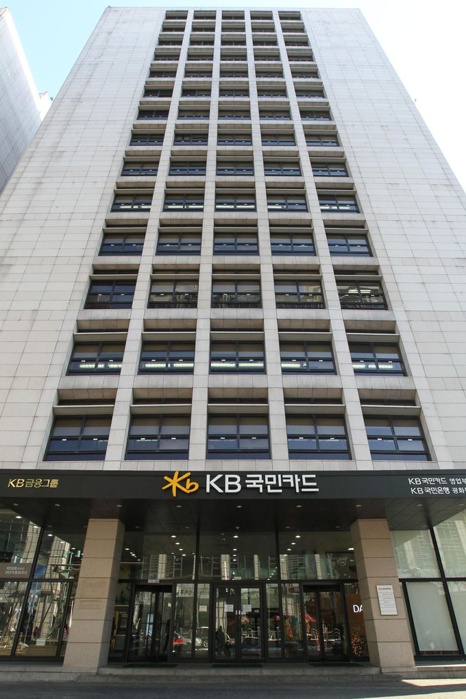 KB국민카드 본사 ⓒ 파이낸셜데일리 / KB국민카드