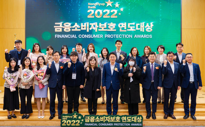이석용 은행장(사진 맨 앞줄 우측 다섯번째)이 22일 서울 중구 소재 농협은행 본점에서 열린 「2022 금융소비자보호 연도대상」시상식에서 수상자들과 기념촬영을 하고 있다. ⓒ 파이낸셜데일리 / NH농협은행