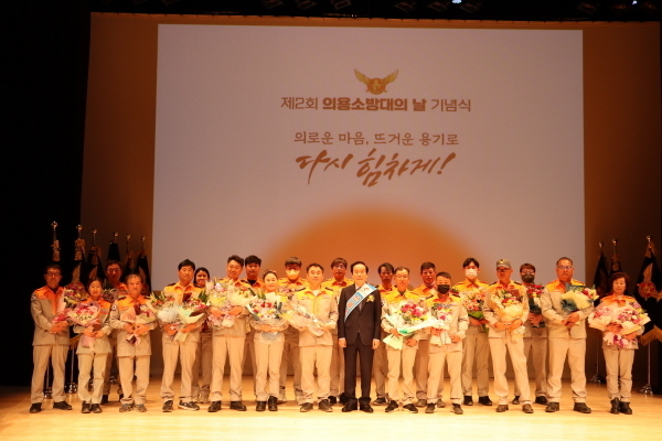 제2회‘의용소방대의 날’기념행사 ⓒ파이낸셜데일리/의성소방서