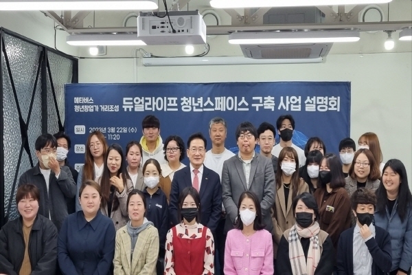 ‘듀얼라이프 청년스페이스’ 구축 사업설명회 ⓒ파이낸셜데일리/영천시