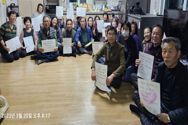  월곡2리 마을 주민과 함께 인생 글쓰기 시간 ⓒ파이낸셜데일리/청도군