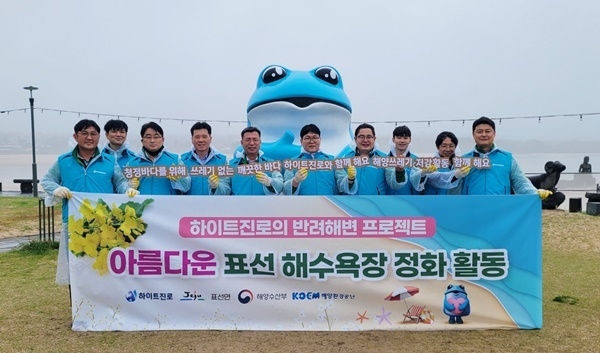 하이트진로 제주지점 임직원들이 지난 22일 표선해변 환경 정화활동을 실시했다. ⓒ 파이낸셜데일리 / 하이트진로