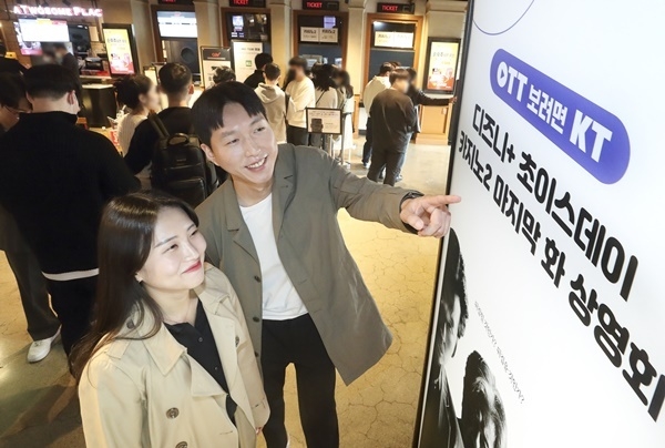 고객들이 KT 디즈니+ 초이스데이 행사장에서 상영을 기다리고 있는 모습. ⓒ 파이낸셜데일리 / KT