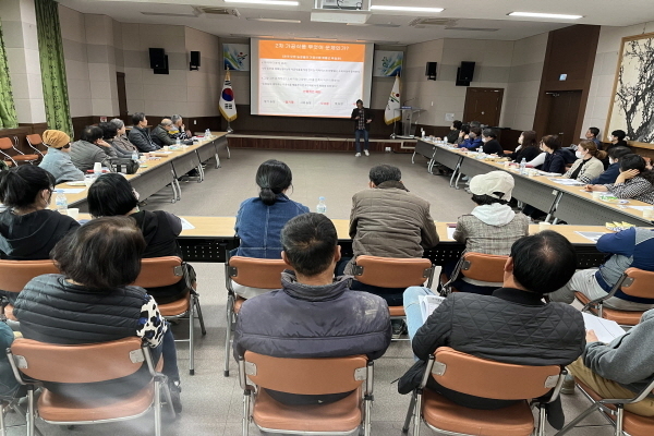 ‘농산물 활용 가공상품 유통마케팅 컨설팅’용역 착수보고회 ⓒ파이낸셜데일리/울진군 