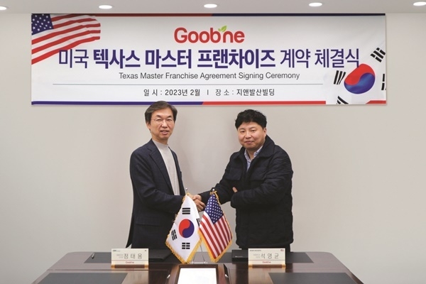 굽네 텍사스 마스터 프랜차이즈 계약 체결식. ⓒ 파이낸셜데일리 / 지앤푸드