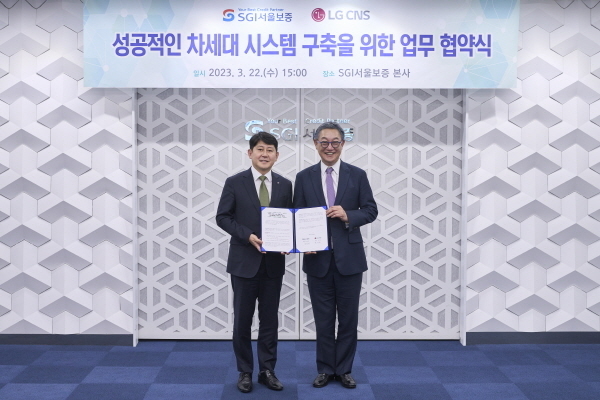 22일 서울 종로구 SGI서울보증 본사에서 유광열 SGI서울보증 대표이사(왼쪽)와 현신균 LG CNS 대표이사(오른쪽)가 「성공적인 차세대 시스템 구축을 위한 업무 협약」 체결 후 기념촬영을 하고 있다. ⓒ 파이낸셜데일리 / SGI서울보증