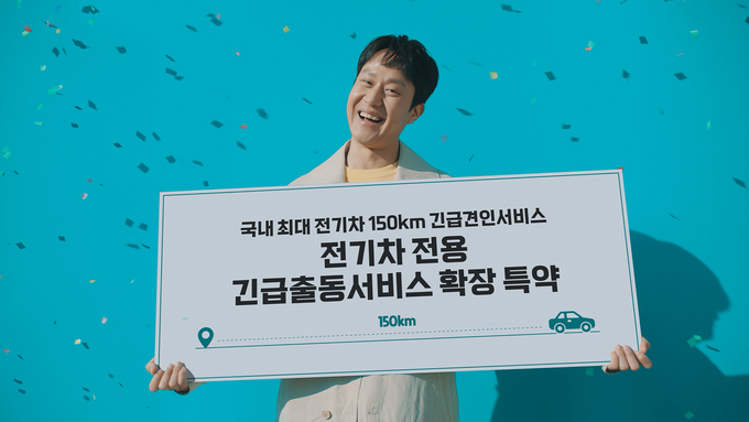 ‘AXA다이렉트자동차보험’ 전기차 전용 특약 3종 출시 1주년 ⓒ 파이낸셜데일리 / AXA손해보험
