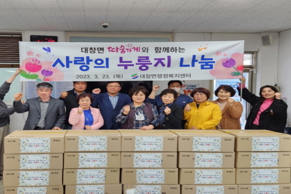 따숨가게 대표들의 후원으로 약 100만원 상당의 누룽지 20박스기탁 ⓒ파이낸셜데일리/영천시