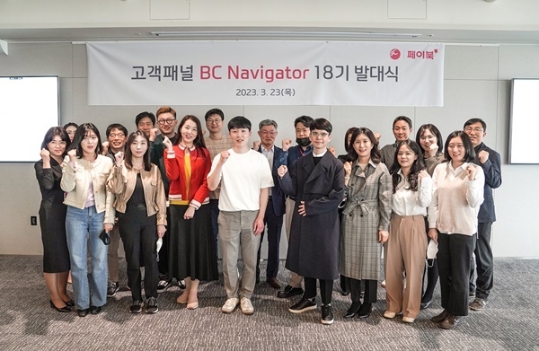 BC카드가 23일 오후 서울 을지로 본사에서 고객패널제도 ‘BC 네비게이터(Navigator) 18기’ 발대식을 개최했다고 밝혔다. 발대식 직후 최원석 BC카드 사장(뒷줄 가운데)과 고객패널들이 기념 촬영을 하고 있다. ⓒ 파이낸셜데일리 / BC카드