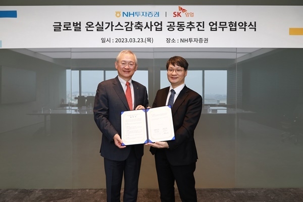 NH투자증권과 SK임업은 3월 23일 여의도에 위치한 NH투자증권 본사(파크원 타워2 NH금융타 워)에서 해외 온실가스 감축사업 업무협약을 체결했다. 협약식 후 NH투자증권 정영채 대표이사(왼쪽), SK 임업 손대익 대표이사가 기념 촬영을 하고 있다. ⓒ 파이낸셜데일리 / NH투자증권