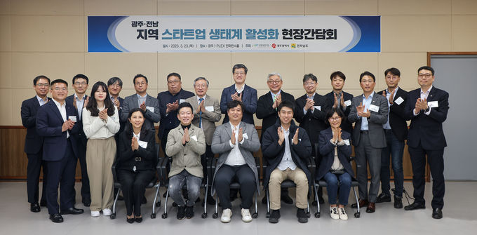 최원목 신용보증기금 이사장(둘째 줄 왼쪽에서 일곱 번째)이 23일 광주 I-PLEX에서 열린 '광주·전남지역 스타트업 생태계 활성화를 위한 현장 소통 간담회'에서 참석자들과 기념촬영을 하고 있다. ⓒ 파이낸셜데일리 / 신용보증기금
