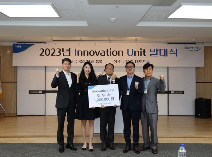 21일 서울 서대문구 농협생명 본사에서 NH농협생명 김재춘 부사장(왼쪽 1번째)과 김재복 부장(오른쪽 1번째)이 ’2023 혁신 유닛‘으로 선정된 헬스케어 유닛 직원들과 기념사진을 촬영하고 있다. ⓒ 파이낸셜데일리 / NH농협생명