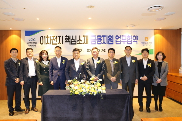 이차전지 핵심소재 금융지원 및 금융파트너십 유지 발전을 위한 업무협약 체결 후 기념촬영. 왼쪽부터 5번째 농협은행 이영우 울산본부장, 왼쪽부터 6번째 한국전구체(주) 최내현 대표