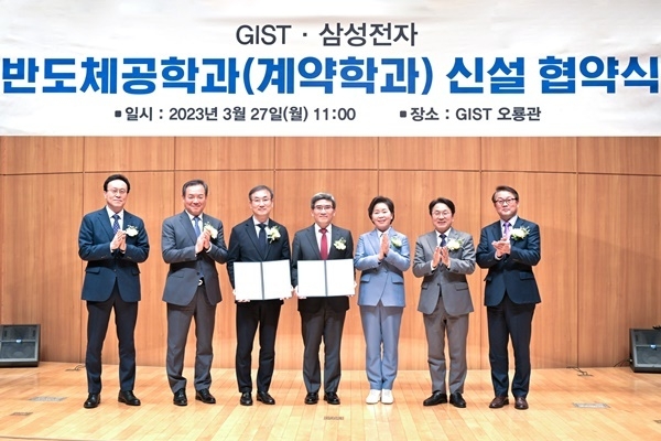 삼성전자와 광주과학기술원(GIST)은 27일 광주과학기술원 오룡관에서 회사와 학교 관계자 및 광주광역시 관계자, 국회의원 등 내외빈이 참석한 가운데 반도체 계약학과 신설 협약식을 가졌다. 사진 왼쪽부터 조정희 GIST 대학장, 이형석 국회의원, 박래길 GIST 총장직무대행, 송재혁 삼성전자 DS부문 CTO 사장, 양향자 국회의원, 강기정 광주광역시장, 박승희 삼성전자 CR담당 사장. ⓒ 파이낸셜데일리 / 삼성전자