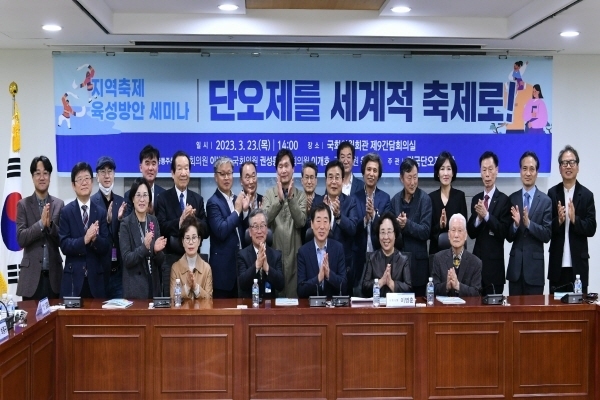 경산·강릉·법성포·광주 단오보존회, 국회에서 공동 세미나 ⓒ파이낸셜데일리/경산시