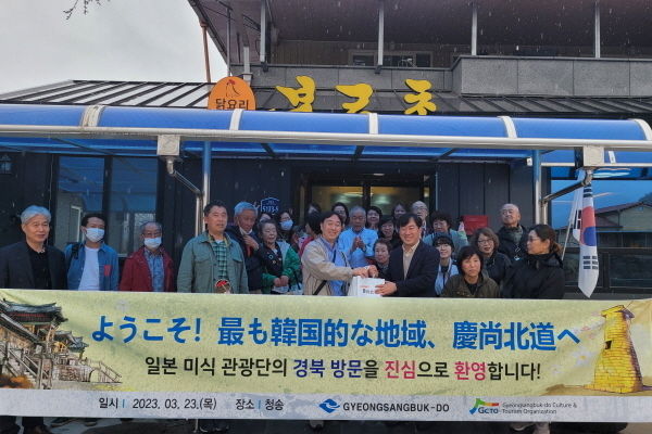 일본 현지 한국음식 칼럼니스트와 함께 하는 미식(美食)여행단 경북방문!ⓒ파이낸셜데일리/경북도