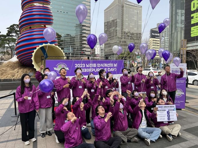남양유업, 뇌전증 인식 개선의 날 ‘2023 퍼플데이 행사’ 성료 ⓒ 파이낸셜데일리 / 남양유업