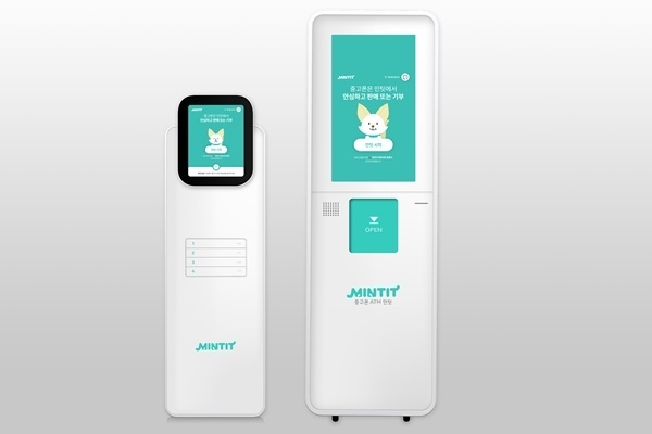 전국 대형마트 및 통신사 매장에 설치된 민팃ATM 기기. ⓒ 파이낸셜데일리 / 민팃