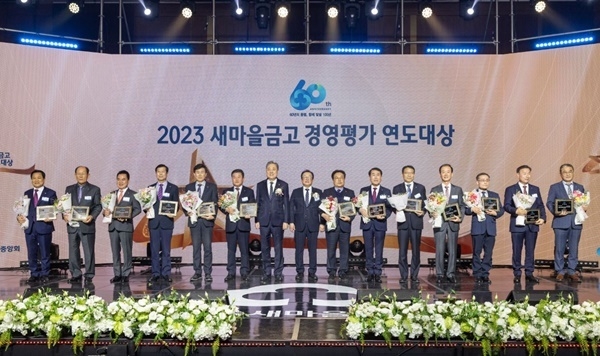 박차훈 새마을금고중앙회장(왼쪽에서 7번째)과 경영평가대상 13개 새마을금고 관계자들이 기념촬영하고 있다. ⓒ 파이낸셜데일리 / 새마을금고