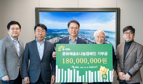 S-OIL 류열 사장(왼쪽에서 세번째)이 문화나눔네트워크 ‘시루’ 표재순 이사장(왼쪽에서 네번째)에게 후원금을 전달하고 관계자들과 기념촬영을 하고 있다. ⓒ 파이낸셜데일리 / S-OIL