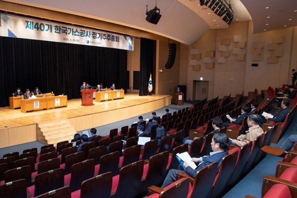 한국가스공사는 29일 대구 본사에서 열린 정기 주주총회에서 2022회계연도 결산안을 원안대로 의결하고 무배당을 확정했다. ⓒ 파이낸셜데일리 / 한국가스공사