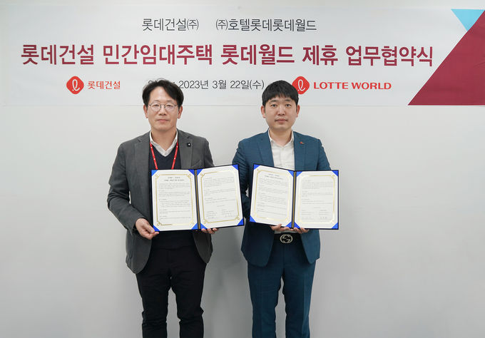롯데건설 자산운영팀 손승익 팀장(왼쪽)과 롯데월드 마케팅1팀 김정환 팀장(오른쪽)이 협약 체결 후 기념사진을 촬영하고 있다 ⓒ 파이낸셜데일리 / 롯데건설