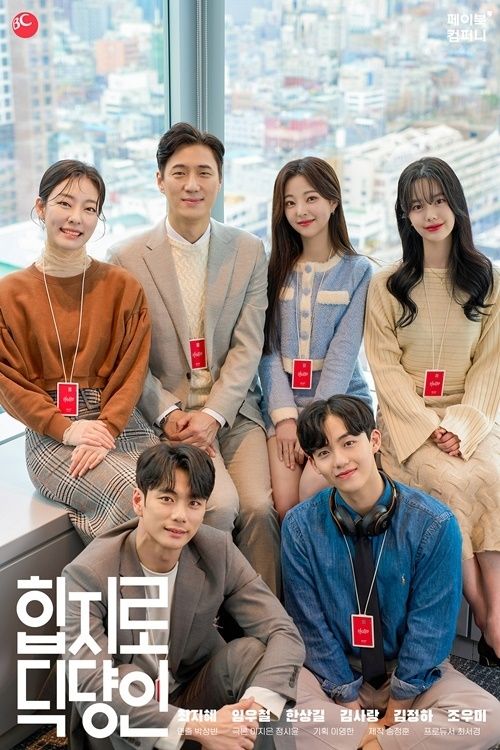 조회수 1200만뷰 돌파한 BC의 ‘힙지로딕댱인 시즌 2’. ⓒ 파이낸셜데일리 / BC카드