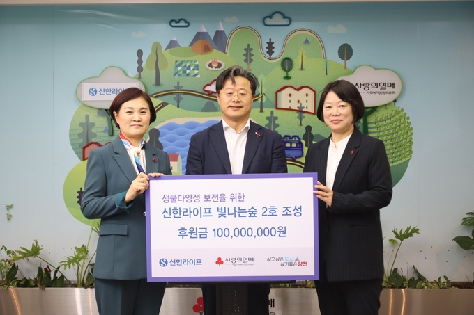 서울시 중구 소재 사회복지공동모금회에서 김순기 신한라이프 전략기획그룹장(가운데)과 강옥현 양천구 부구청장(오른쪽), 신혜영 서울 사랑의열매 사무처장(왼쪽)이 협약식 후 기념 촬영을 하고 있다 ⓒ 파이낸셜데일리 / 신한라이프