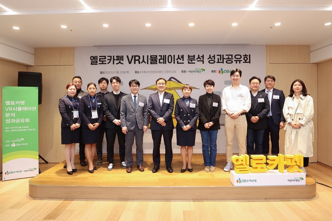 서울시 중구 어린이재단빌딩에서 DB손해보험 조민성 ESG사무국장(앞줄 왼쪽 5번째), 초록우산어린이재단 박수봉 본부장(앞줄 왼쪽 4번째), 교육부 강예일 사무관(앞줄 왼쪽 3번째), 행정안전부 유정화 팀장(오른쪽 5번째) 및 관계자들이 성과공유회를 갖고 기념촬영을 하고있다. ⓒ 파인낸셜데일리 / DB손해보험