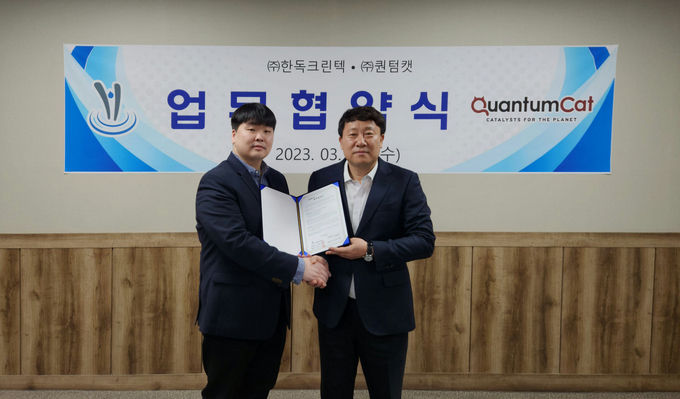 이광규 ㈜한독크린텍 공동대표(오른쪽)와 강신현 ㈜퀀텀캣 대표가 신제품 공동 개발을 위한 업무협약을 체결했다. ⓒ 파이낸셜데일리 / 한독크린텍