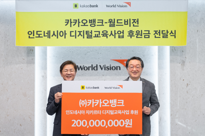 지난 30일 서울시 영등포구의 월드비전 사무실에서 열린 기부금 전달식에서 카카오뱅크 이강원 최고 커뮤니케이션책임자(왼쪽)와 조명환 한국월드비전회장(오른쪽)이 기념 촬영하고 있다. ⓒ 파이낸셜데일리 / 카카오뱅크