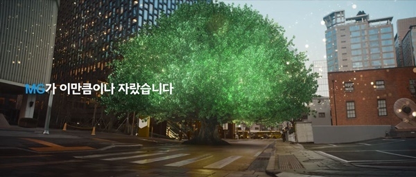 새마을금고 신규TV 광고 이미지. ⓒ 파이낸셜데일리 / 새마을금고