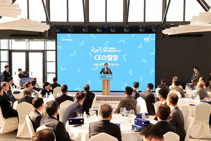 2023년 우수협력회사 동반성장 간담회에서 인사말을 하고 있는 대우건설 백정완 사장 ⓒ 파이낸셜데일리 / 대우건설