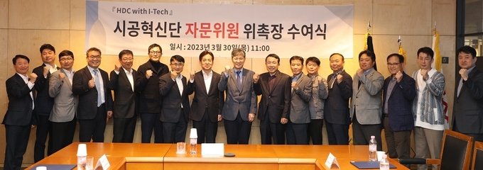 HDC현대산업개발은 30일 서울시 용산구 본사에서 시공혁신단 자문위원 위촉장 수여식을 진행하고 사외전문가 15명에게 위촉장을 전달했다. ⓒ 파이낸셜데일리 / HDC현대산업개발