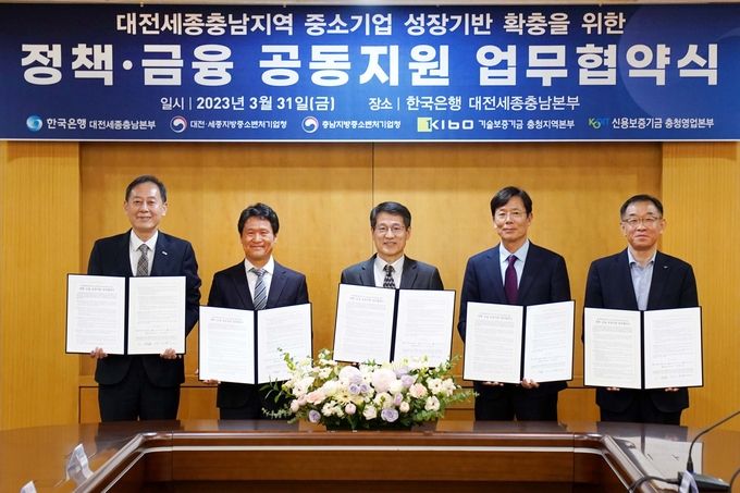 대전ㆍ세종ㆍ충남지역 중소기업 성장기반 확충을 위한 정책·금융 공동지원 업무협약 체결 후 기념촬영하는 모습. (왼쪽부터)송재연 기술보증기금 충청지역본부장, 성녹영 대전세종지방중소벤처기업청장, 송두석 한국은행 대전세종충남본부장, 배창우 충남지방중소벤처기업청장, 채병호 신용보증기금 충청영업본부장 ⓒ 파이낸셜데일리 / 기술보증기금