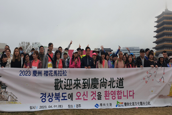 대만가족관광객 150여명과 흩날리는 벚꽃과 함께 하는 경주 벚꽃마라톤이라는 특별한 추억 ⓒ파이낸셜데일리/경상북도문화관광공사