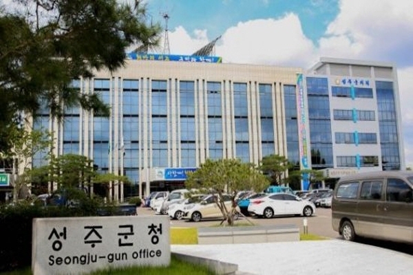 성주군청 전경 ⓒ파이낸셜데일리/성주군