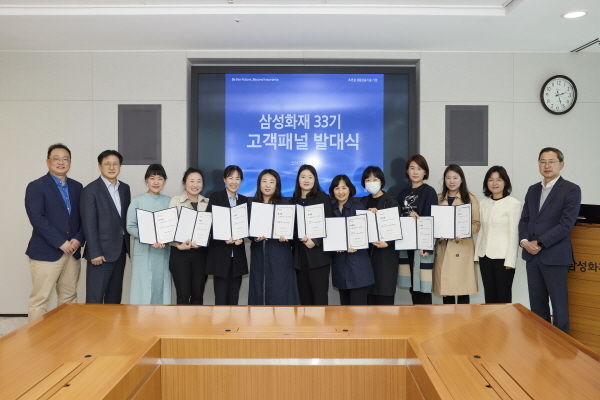 삼성화재는 지난 31일 오후 3시, 서울 서초동 본사에서 선발된 고객패널, 원종현 소보기획 파트장(왼족 1번째), 홍성윤 기획실장(왼쪽 2번째), 최성연 소비자정책팀장(오른쪽 2번째), 류희정 삼성화재서비스 고객지원 1사업부장(오른쪽 1번째) 등이 참석한 가운데 '33기 고객패널' 발대식을 진행했다. ⓒ 파이낸셜데일리 / 삼성화재