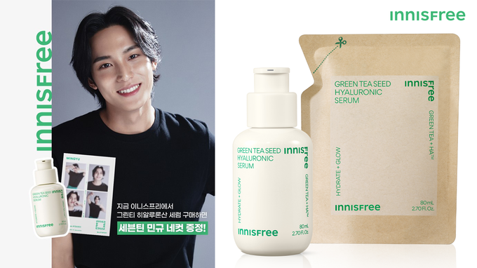 이니스프리, 혜택 가득 그린티 씨드 히알루론산 세럼 이벤트 ⓒ 파이낸셜데일리 / 이니스프리