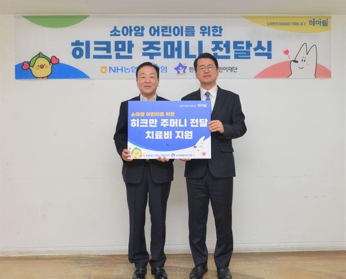  NH농협손해보험은 지난 28일 서울 성북구 소재 ‘한국백혈병어린이재단’을 방문해 ‘히크만주머니’와 치료비를 전달했다. 최문섭 대표이사(사진 왼쪽)가 후원물품을 전달 후 기념사진 촬영을 하고 있다. ⓒ 파이낸셜데일리 / NH농협손해보험