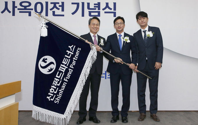 행사에 참석한 (사진 왼쪽부터) 진옥동 신한금융그룹 회장, 정지호 신한파트너스 사장, 신승민 신한파트너스 노동조합 위원장이 기념촬영을 하고 있다. ⓒ 파이낸셜데일리 / 신한펀드파트너스